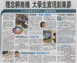 Hong Kong Economic Times (26 Nov 2014)